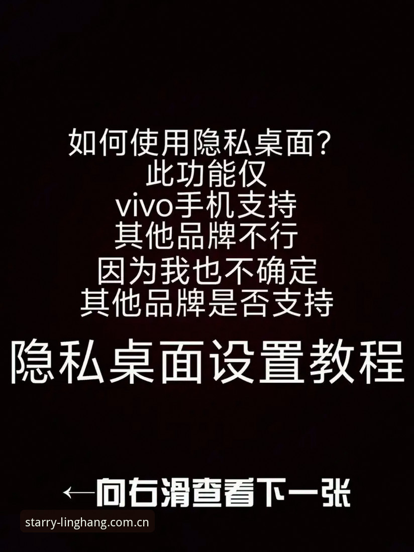 星空入口APP苹果版下载避坑指南——新手必看的完整操作教程