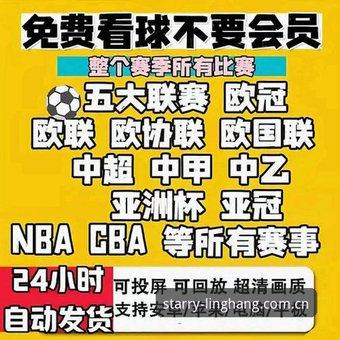 星空入口CN实时比分数据 看透赛事实时数据的5个关键切口——以星空入口CN实时比分数据为例